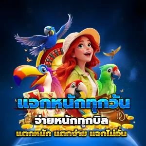 windragon1 เครดิตฟรี