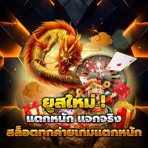 windragon1 เว็บตรง
