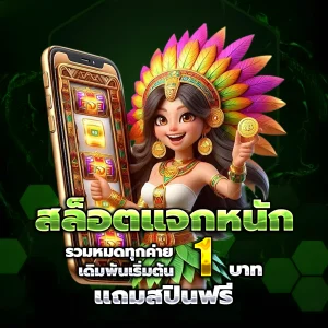 windragon1 สล็อต