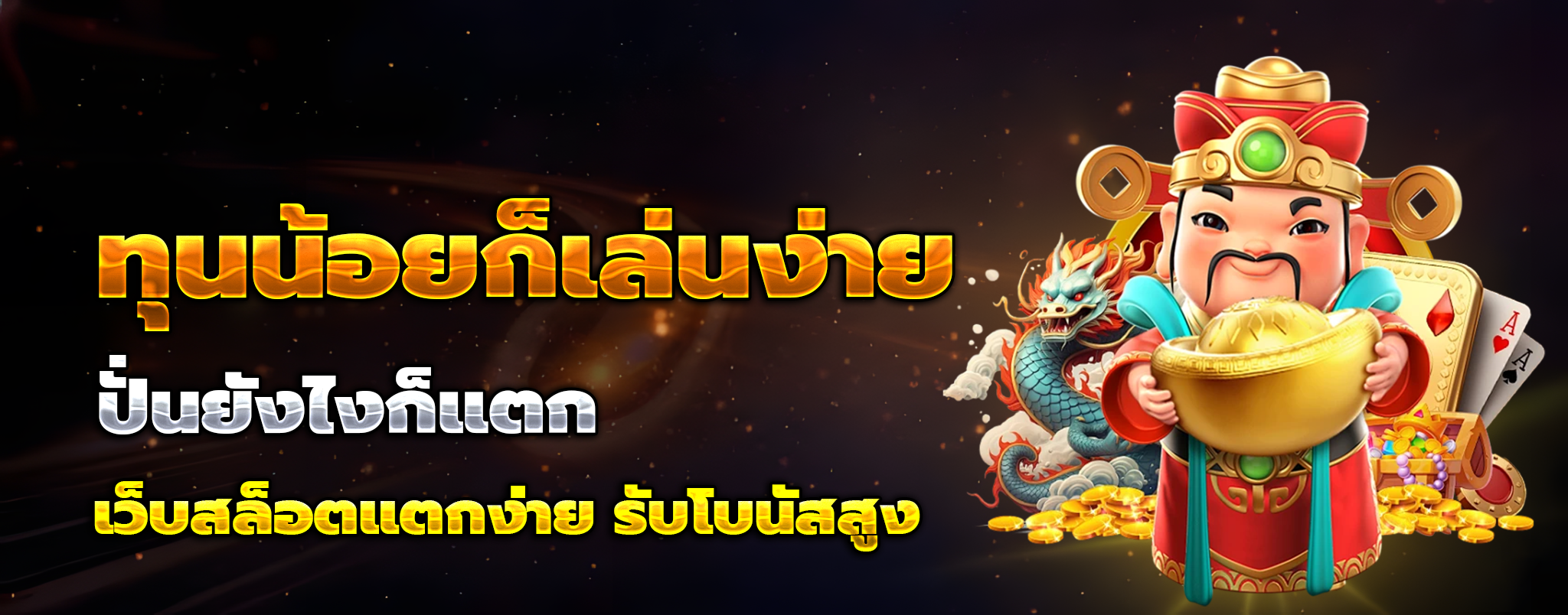 windragon1